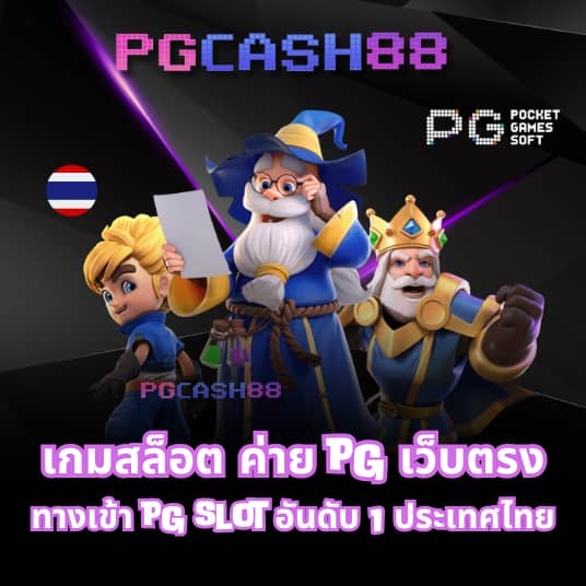 mc4เว็บตรง