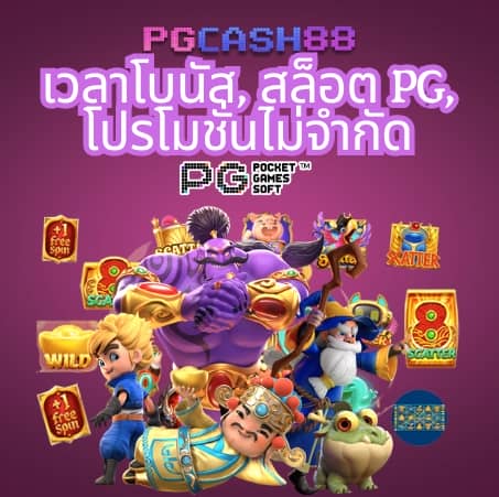 mc4เว็บตรง