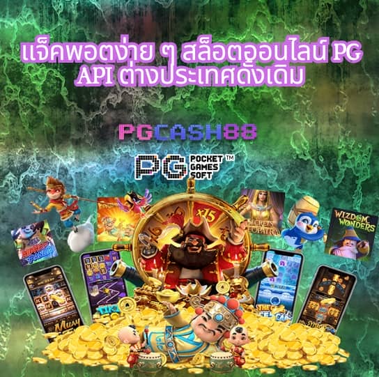 mc4เว็บตรง