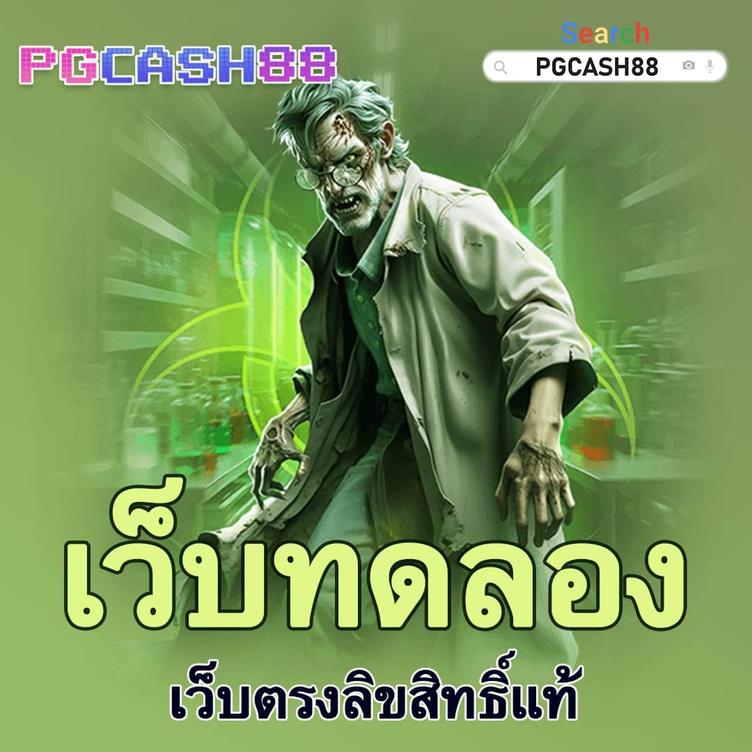 mc4เว็บตรง